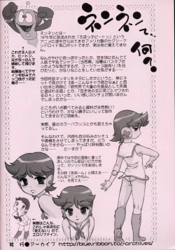 Page 14 of Naze Ima Nennen?