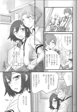 Page 12 of BakaEro 3