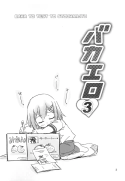 Page 2 of BakaEro 3