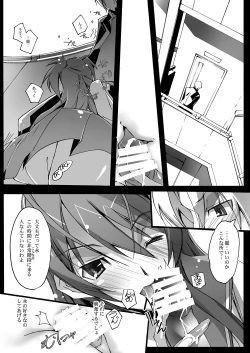 Page 18 of Retsujou no Ejiki