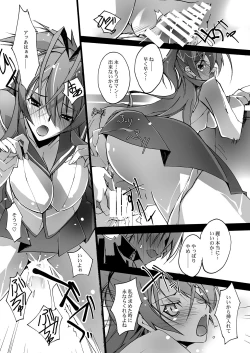 Page 20 of Retsujou no Ejiki