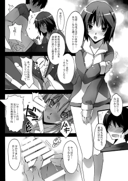 Page 11 of Shitagami SS