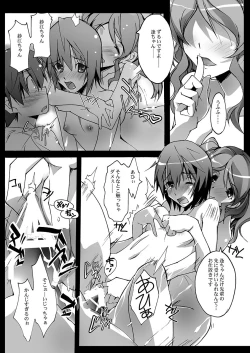 Page 14 of Shitagami SS