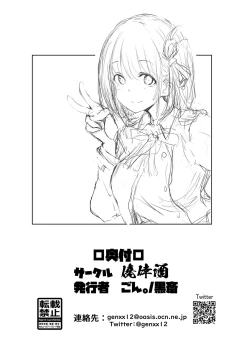 Page 12 of Chisato no 1-nichi