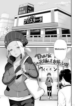 Page 4 of Manbiki Shounen | The Year of Shoplifting Prostitute