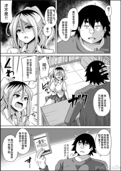 Page 101 of Kosho ni Umoreta Mesu no Hana