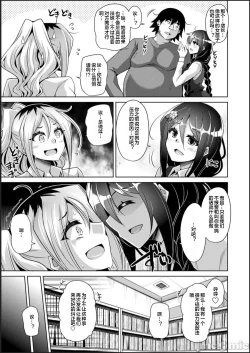 Page 105 of Kosho ni Umoreta Mesu no Hana