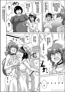 Page 122 of Kosho ni Umoreta Mesu no Hana