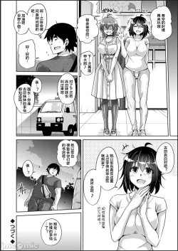 Page 132 of Kosho ni Umoreta Mesu no Hana