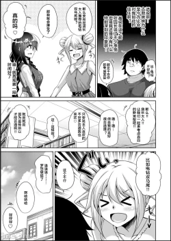 Page 139 of Kosho ni Umoreta Mesu no Hana