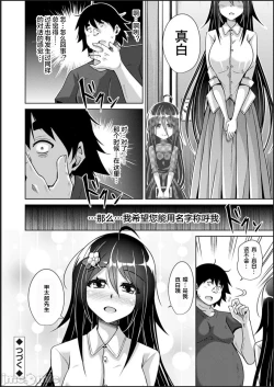 Page 150 of Kosho ni Umoreta Mesu no Hana