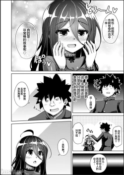 Page 160 of Kosho ni Umoreta Mesu no Hana