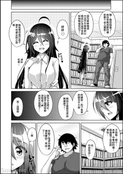 Page 174 of Kosho ni Umoreta Mesu no Hana