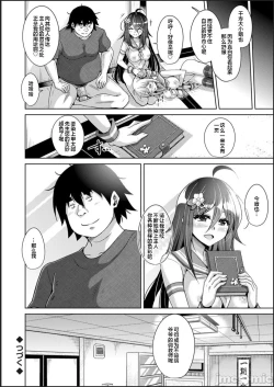 Page 190 of Kosho ni Umoreta Mesu no Hana