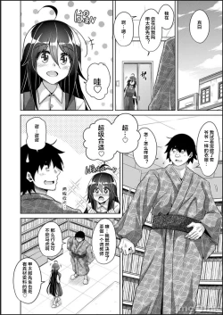 Page 194 of Kosho ni Umoreta Mesu no Hana