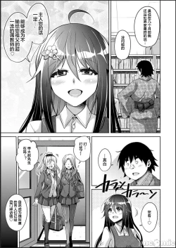 Page 195 of Kosho ni Umoreta Mesu no Hana