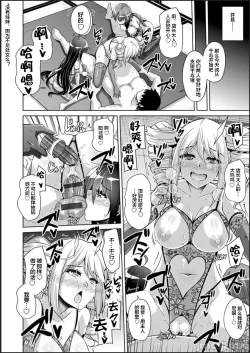 Page 200 of Kosho ni Umoreta Mesu no Hana