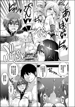 Page 201 of Kosho ni Umoreta Mesu no Hana