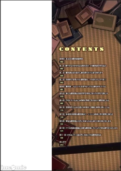 Page 2 of Kosho ni Umoreta Mesu no Hana