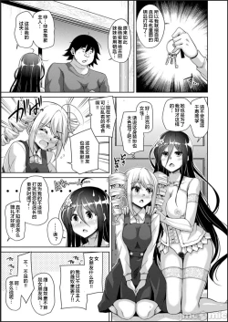 Page 65 of Kosho ni Umoreta Mesu no Hana