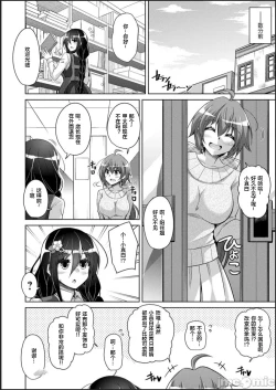 Page 82 of Kosho ni Umoreta Mesu no Hana