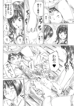 Page 17 of Kimi wa Docchi ni Fumaretai?