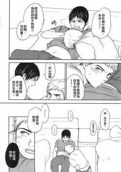 Page 7 of Ajin 亜人 ( 今日だけ解禁）