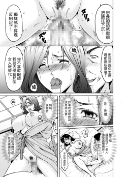 Page 11 of Hoshino Ryuichi] Hitozuma × 3 Yukemuri Ryoujou 2