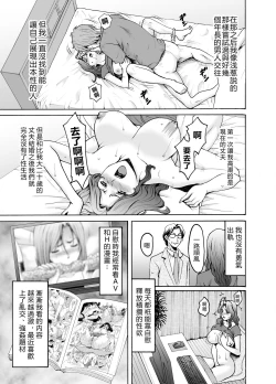 Page 5 of Hoshino Ryuichi] Hitozuma × 3 Yukemuri Ryoujou 2