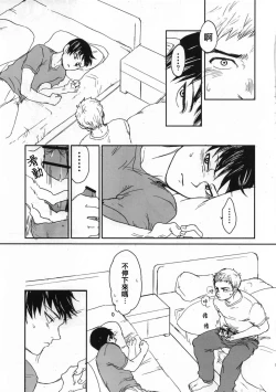 Page 4 of Kyou dake Kaikin