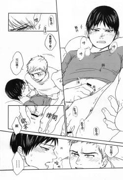 Page 9 of Kyou dake Kaikin