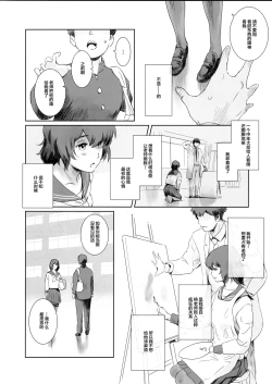 Page 13 of Fuyu Nabe EX Toppatsubon