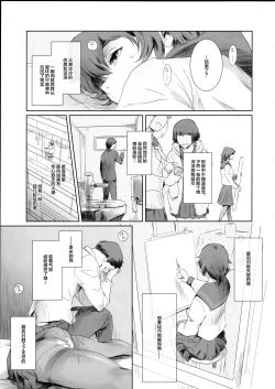 Page 16 of Fuyu Nabe EX Toppatsubon