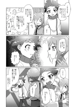 Page 3 of Nukegake Kinshi Evolution