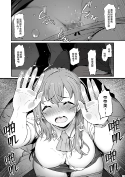 Page 6 of Kagaku Junbishitsu no Tsumi 2| 化学准備室的罪2