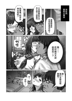 Page 21 of Chikan Oji-san Choukyou Nikki