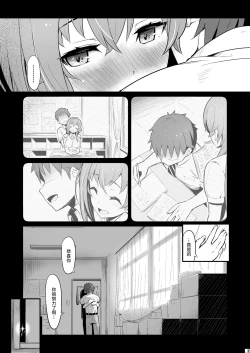 Page 4 of Kagaku Junbishitsu no Tsumi | 化学準備室的罪