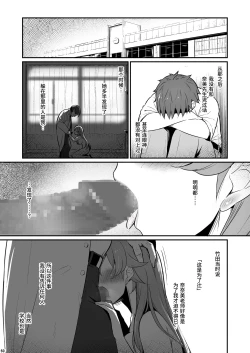 Page 61 of Kagaku Junbishitsu no Tsumi | 化学準備室的罪