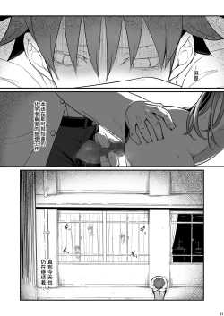 Page 62 of Kagaku Junbishitsu no Tsumi | 化学準備室的罪