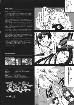 Page 30 of Natsu Ikusa Matsuri 3 - Summer Wars Festival 3