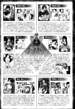 Page 229 of Otokonoko Onnanoko