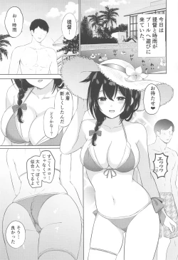 Page 2 of Shigure to Atsui Natsu