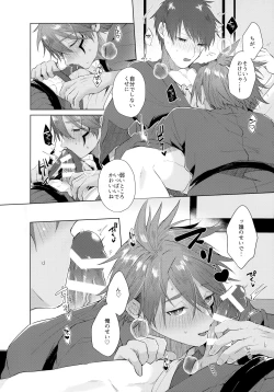 Page 17 of Shitei Mizuirazu?