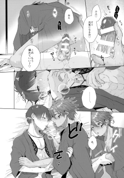 Page 23 of Shitei Mizuirazu?