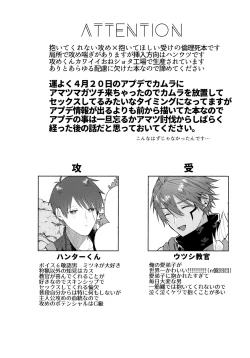 Page 3 of Shitei Mizuirazu?