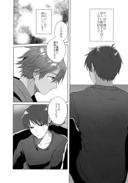 Page 21 of Aimai na Koto Bakari