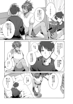 Page 34 of Aimai na Koto Bakari