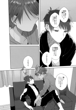 Page 41 of Aimai na Koto Bakari