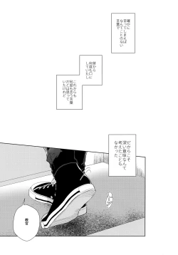 Page 4 of Aimai na Koto Bakari