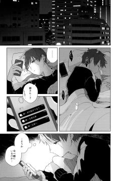 Page 64 of Aimai na Koto Bakari